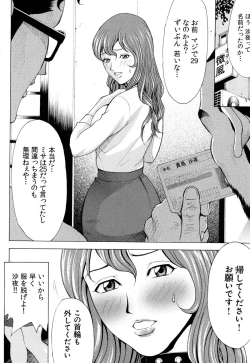 Page 44 of Mitsu-iro no Muma