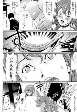 Page 46 of Mitsu-iro no Muma