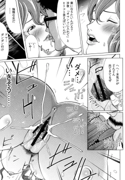 Page 55 of Mitsu-iro no Muma