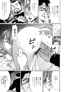 Page 93 of Mitsu-iro no Muma