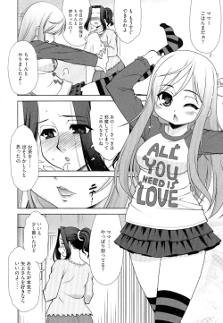 Page 108 of Love-Size