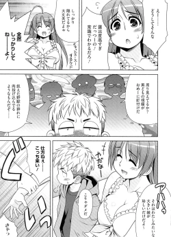 Page 139 of Love-Size