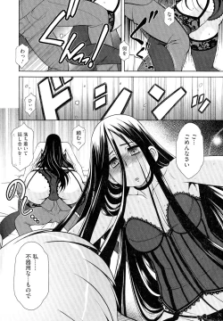 Page 13 of Love-Size