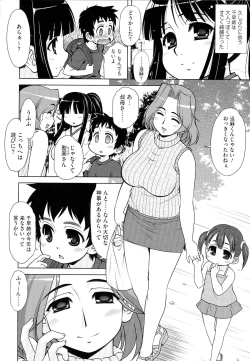 Page 162 of Love-Size