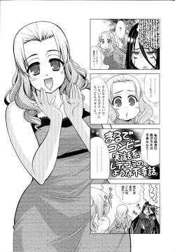 Page 193 of Love-Size