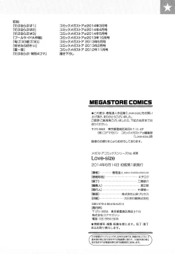 Page 196 of Love-Size