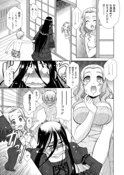 Page 58 of Love-Size