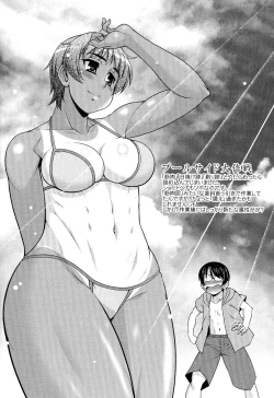 Page 80 of Love-Size