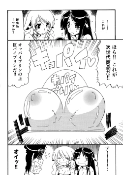 Page 10 of Chichi Musume Shiiku