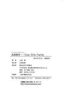 Page 164 of Chichi Musume Shiiku