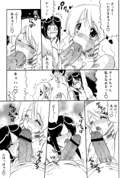 Page 25 of Chichi Musume Shiiku