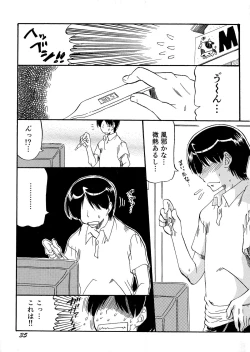 Page 37 of Chichi Musume Shiiku