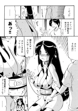 Page 55 of Chichi Musume Shiiku