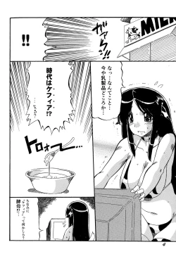 Page 6 of Chichi Musume Shiiku