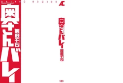 Page 2 of Okusan Volley6