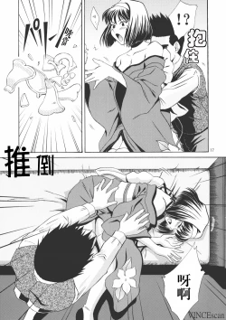 Page 16 of Chocolate Panic