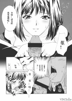 Page 28 of Chocolate Panic