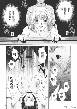 Page 35 of Chocolate Panic