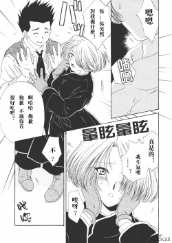 Page 46 of Chocolate Panic