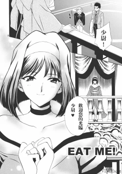 Page 7 of Chocolate Panic