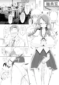 Page 21 of Hanekawa Shi ・bo ・ri