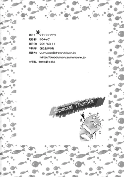 Page 27 of Hanekawa Shi ・bo ・ri