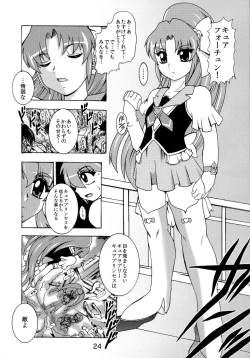 Page 24 of GREATEST ECLIPSE ~Inmitsu