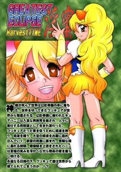 Page 2 of GREATEST ECLIPSE ~Inmitsu