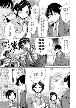 Page 22 of Yuuwaku no Venus