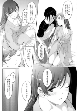 Page 12 of Minami ni fureru made no Kyori