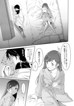Page 9 of Minami ni fureru made no Kyori