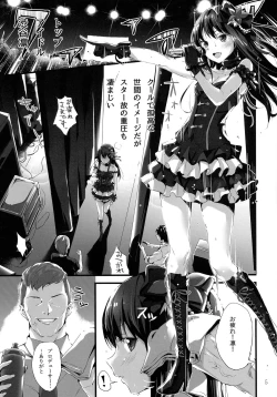 Page 5 of Fu~un. Anta ga Watashi no Papa?