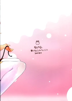 Page 2 of Suwa!! Ping