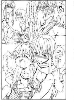 Page 3 of Omake Smile 0 Gameru