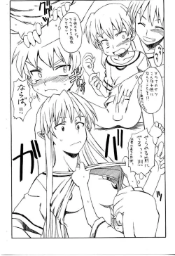 Page 4 of Omake Smile 0 Gameru