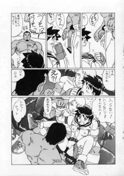 Page 21 of Street Fighter Gody X Sakura