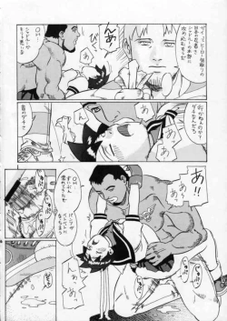 Page 26 of Street Fighter Gody X Sakura