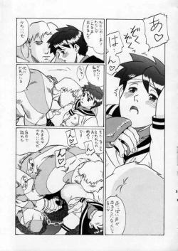 Page 31 of Street Fighter Gody X Sakura