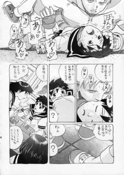 Page 32 of Street Fighter Gody X Sakura