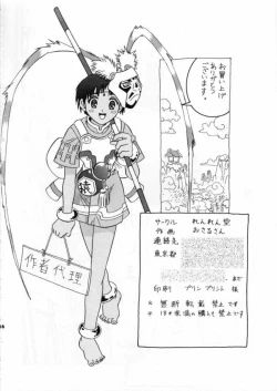 Page 46 of Street Fighter Gody X Sakura