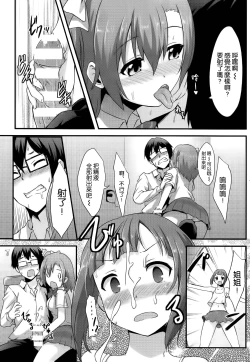 Page 17 of Amai Yume o Meshiagare