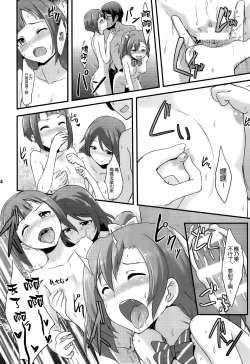 Page 26 of Amai Yume o Meshiagare
