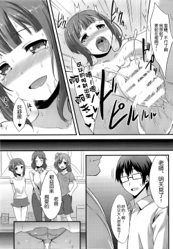 Page 28 of Amai Yume o Meshiagare