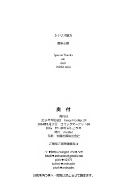 Page 30 of Amai Yume o Meshiagare