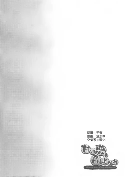 Page 4 of Amai Yume o Meshiagare