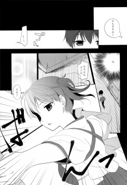 Page 8 of Kaga wa Ikaga