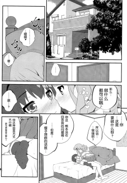 Page 4 of Himegoto Flowers 7