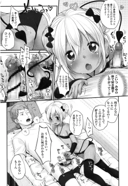 Page 105 of COMIC LO 2015-01