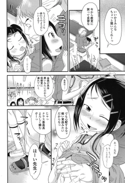 Page 137 of COMIC LO 2015-01