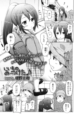 Page 236 of COMIC LO 2015-01